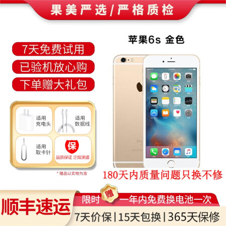 高手揭秘苹果iphone 6s和三星galaxy s21 5g有啥区别？哪个好？大家都怎么选择的